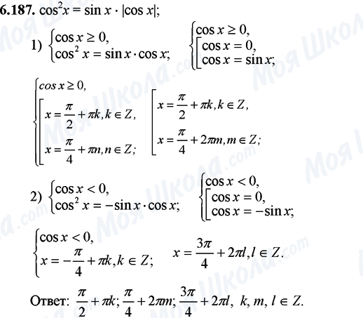 ГДЗ Математика 11 класс страница 6.187