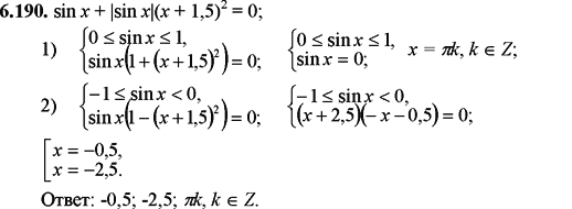 ГДЗ Математика 11 класс страница 6.190