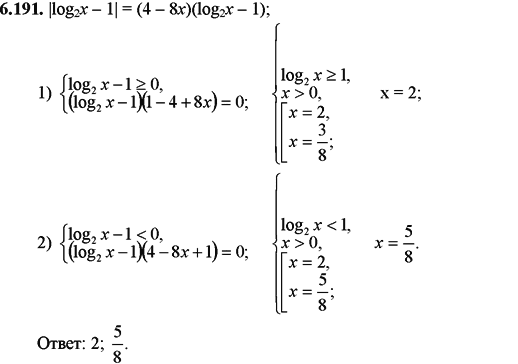 ГДЗ Математика 11 класс страница 6.191