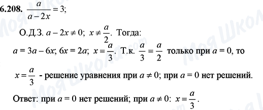 ГДЗ Математика 11 клас сторінка 6.208