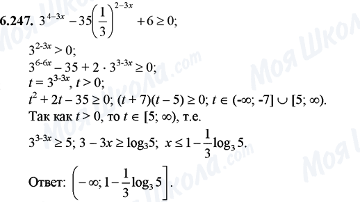 ГДЗ Математика 11 класс страница 6.247