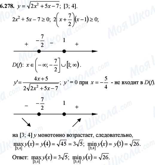 ГДЗ Математика 11 класс страница 6.278