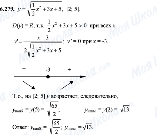 ГДЗ Математика 11 класс страница 6.279