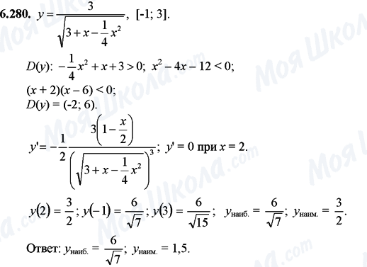 ГДЗ Математика 11 клас сторінка 6.280