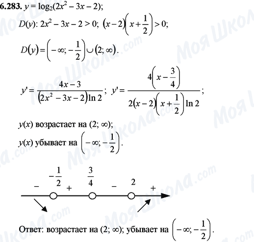 ГДЗ Математика 11 класс страница 6.283