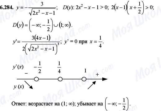 ГДЗ Математика 11 клас сторінка 6.284