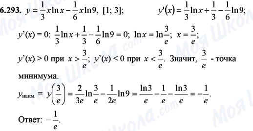 ГДЗ Математика 11 класс страница 6.293