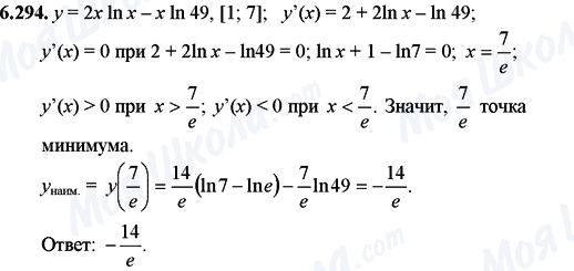 ГДЗ Математика 11 клас сторінка 6.294