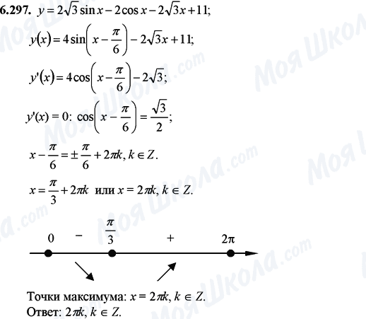 ГДЗ Математика 11 клас сторінка 6.297