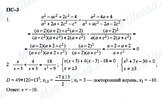 ГДЗ Алгебра 11 класс страница пс-3