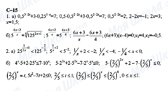 ГДЗ Алгебра 11 класс страница с-15