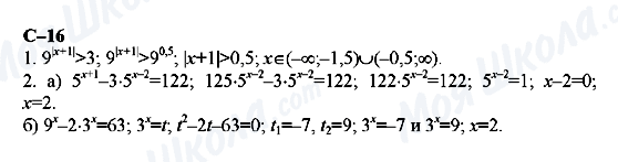 ГДЗ Алгебра 11 класс страница с-16