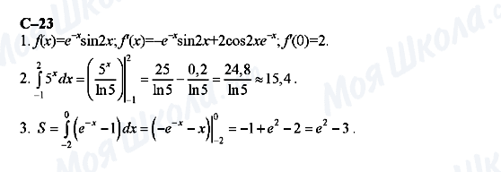 ГДЗ Алгебра 11 класс страница с-23