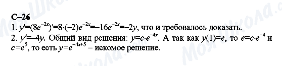 ГДЗ Алгебра 11 клас сторінка с-26