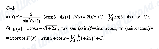 ГДЗ Алгебра 11 класс страница с-3