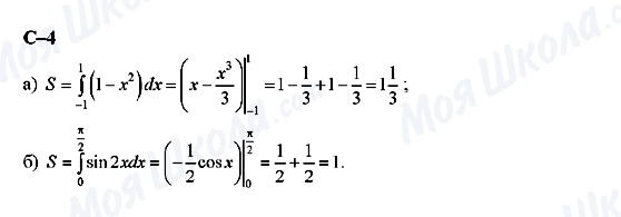 ГДЗ Алгебра 11 класс страница с-4