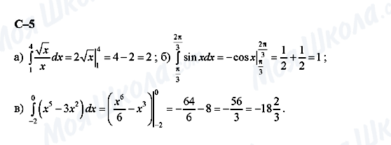 ГДЗ Алгебра 11 класс страница с-5