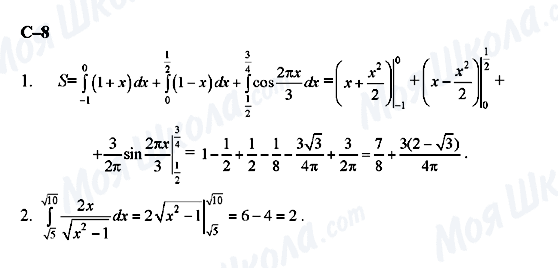 ГДЗ Алгебра 11 класс страница с-8