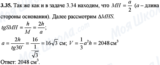 ГДЗ Математика 11 класс страница 3.35