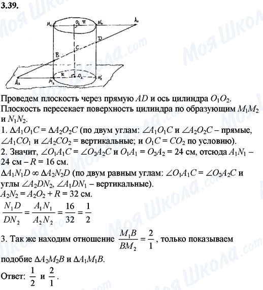 ГДЗ Математика 11 класс страница 3.39