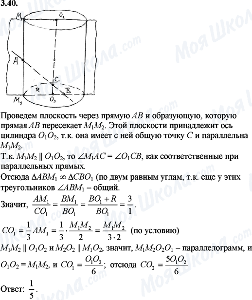 ГДЗ Математика 11 клас сторінка 3.40