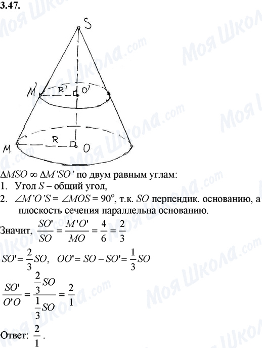 ГДЗ Математика 11 класс страница 3.47