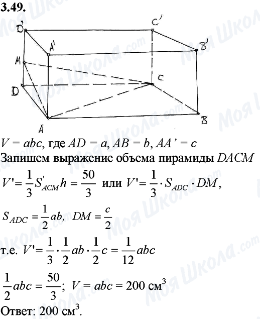 ГДЗ Математика 11 клас сторінка 3.49