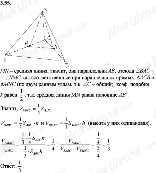 ГДЗ Математика 11 класс страница 3.55