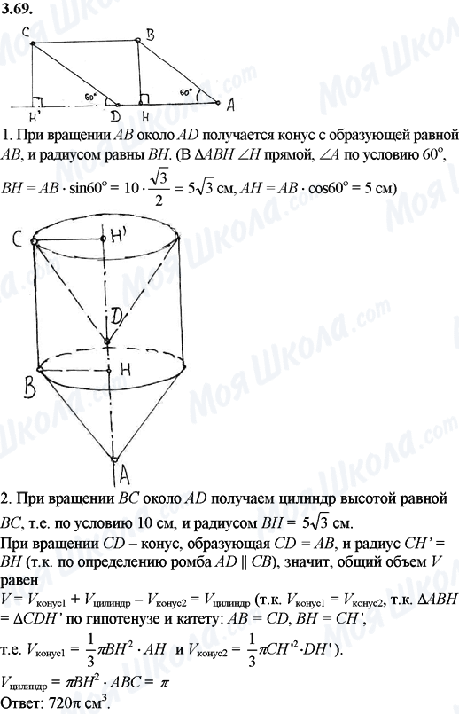 ГДЗ Математика 11 класс страница 3.69