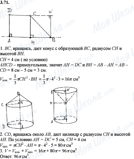 ГДЗ Математика 11 класс страница 3.71