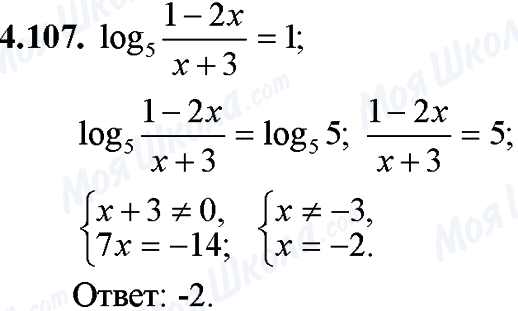 ГДЗ Математика 11 класс страница 4.107