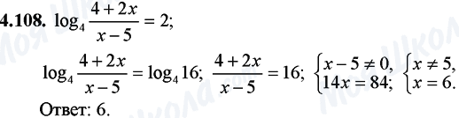 ГДЗ Математика 11 класс страница 4.108