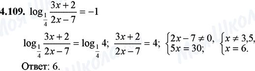 ГДЗ Математика 11 класс страница 4.109