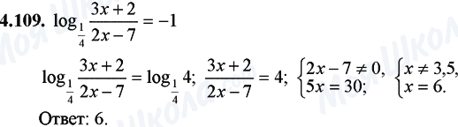 ГДЗ Математика 11 клас сторінка 4.109