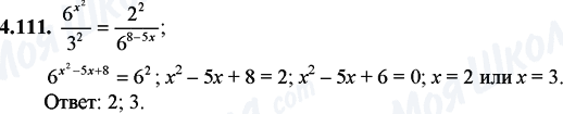 ГДЗ Математика 11 класс страница 4.111