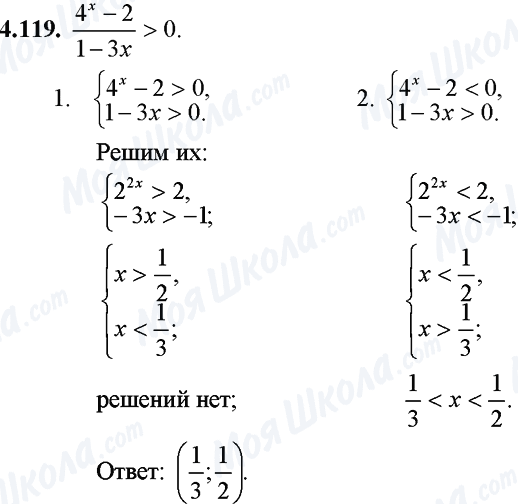 ГДЗ Математика 11 клас сторінка 4.119