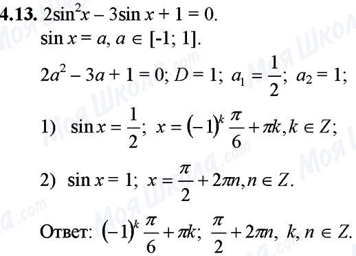 ГДЗ Математика 11 клас сторінка 4.13