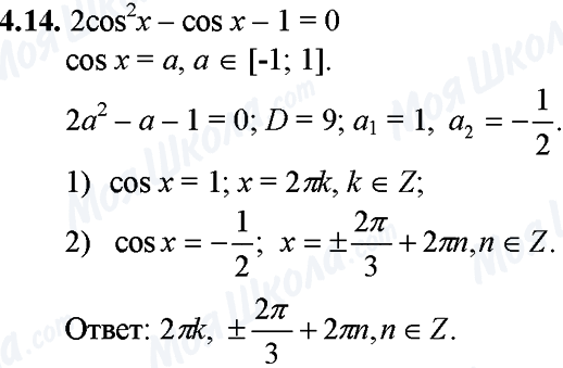 ГДЗ Математика 11 класс страница 4.14