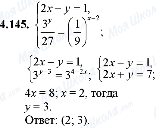 ГДЗ Математика 11 класс страница 4.145