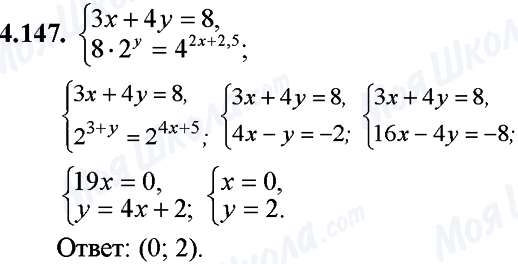 ГДЗ Математика 11 класс страница 4.147