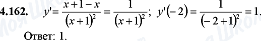 ГДЗ Математика 11 клас сторінка 4.162