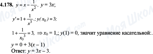 ГДЗ Математика 11 клас сторінка 4.178