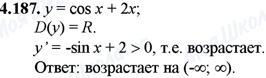 ГДЗ Математика 11 класс страница 4.187