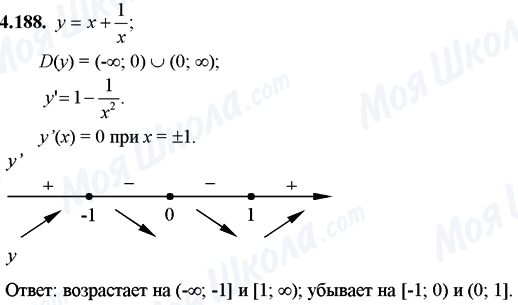 ГДЗ Математика 11 класс страница 4.188