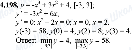 ГДЗ Математика 11 класс страница 4.198