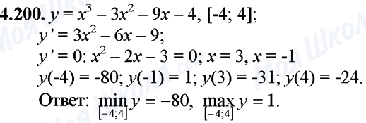 ГДЗ Математика 11 класс страница 4.200