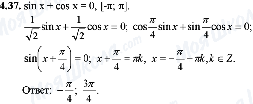 ГДЗ Математика 11 класс страница 4.37