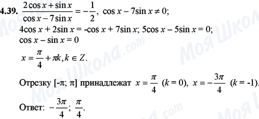 ГДЗ Математика 11 клас сторінка 4.39