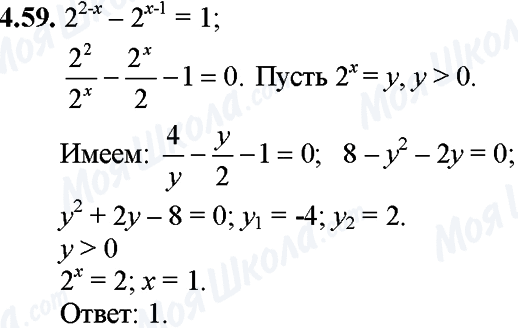 ГДЗ Математика 11 класс страница 4.59