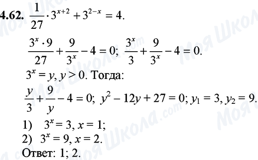 ГДЗ Математика 11 клас сторінка 4.62